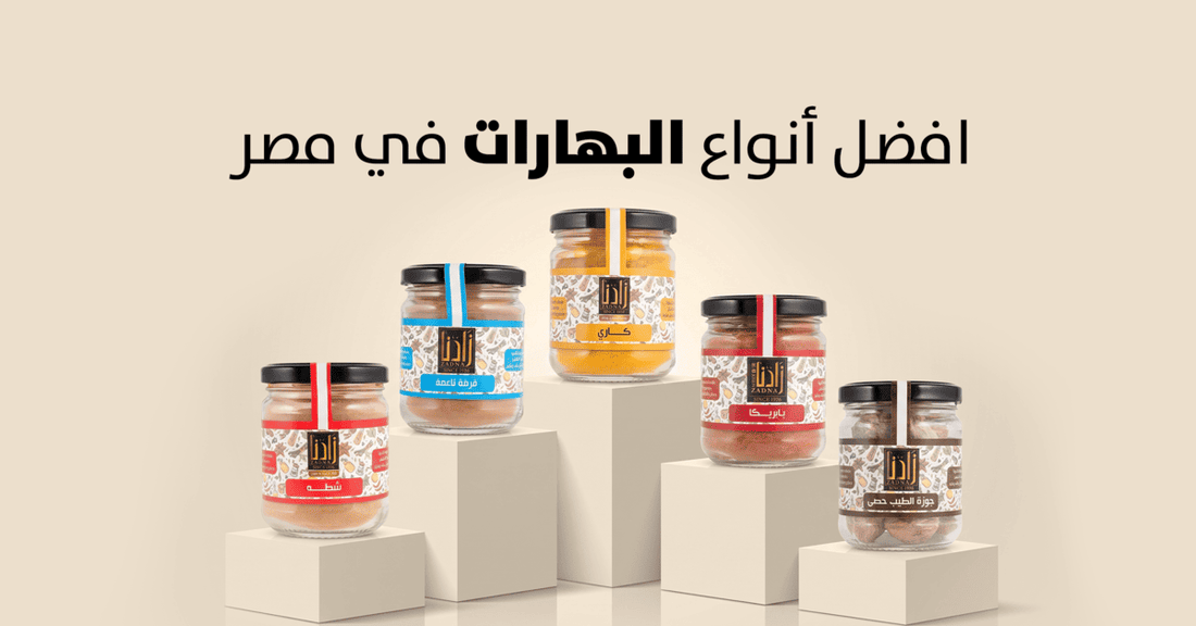 أفضل طقم بهارات: دليلك لاختيار الأنسب لمطبخك 14 1 1 cf3d906c 1350 4190 8426 583e8123ee30
