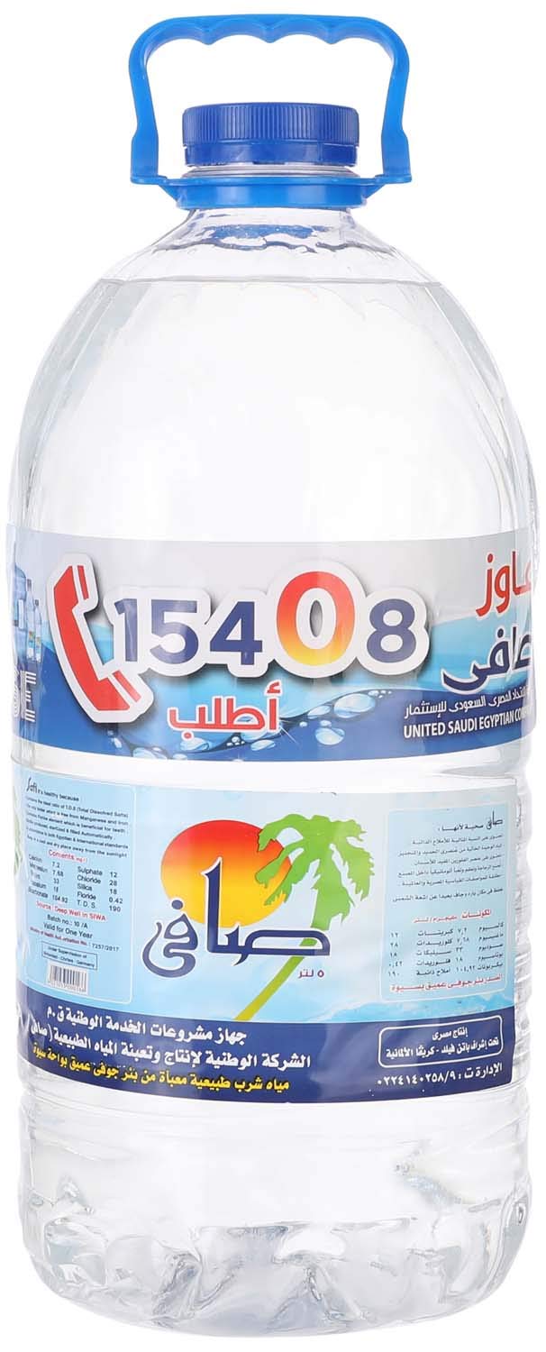 دليل شامل عن جالون مياه: الأنواع والاستخدامات والنصائح 14 61U71X0CbEL