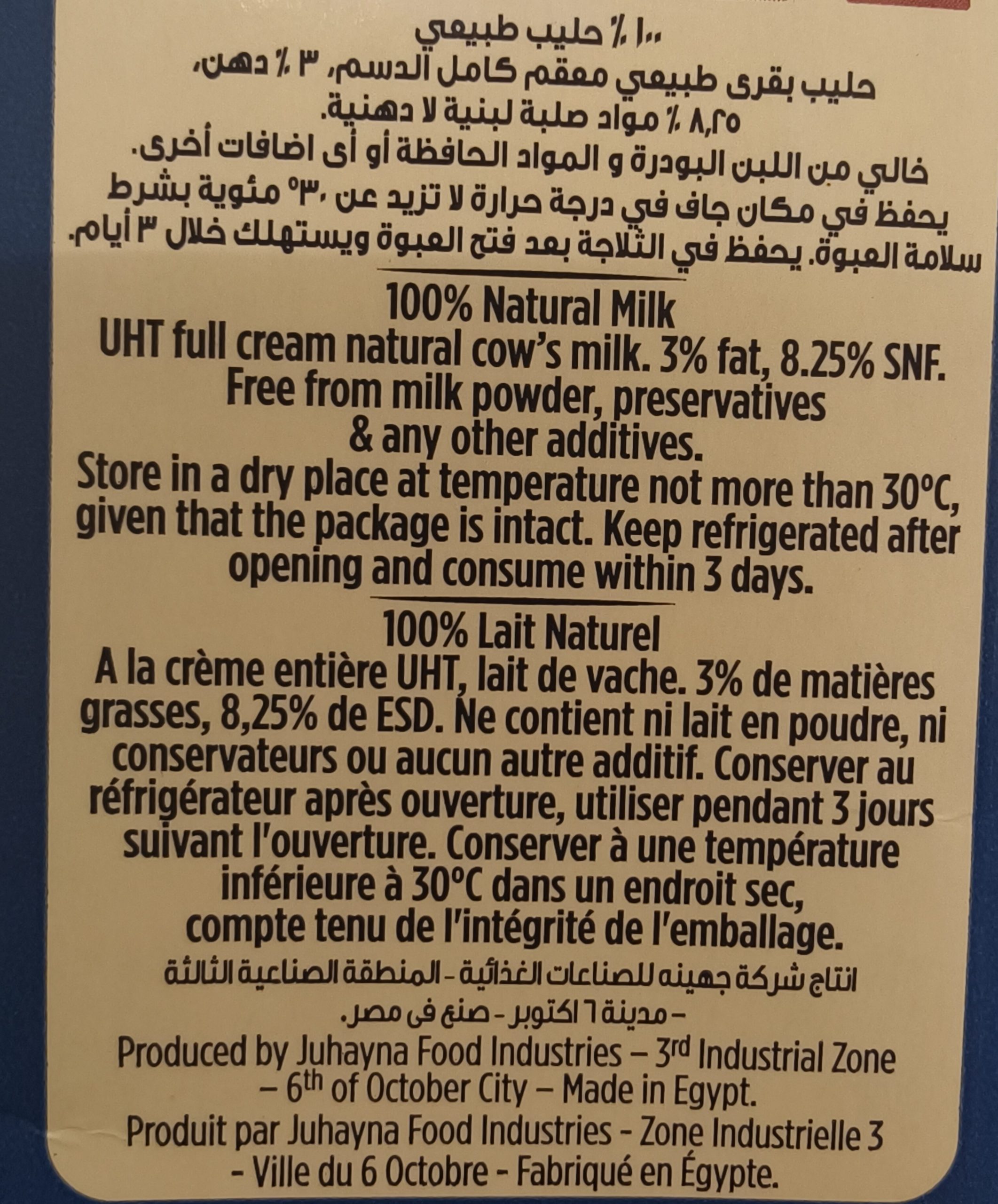 جهينة لبن: فوائد وأسرار الجودة في كل قطرة 12 ingredients en.33.full scaled