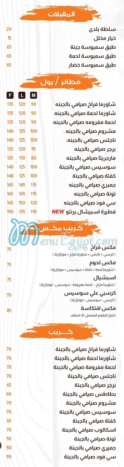 تقييم مطعم ومقهى برونتو كافية: تجربة الأجواء والخدمة والطعام