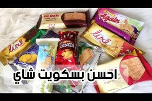 أنواع بسكويت الشاي: دليلك الشامل لأشهى الأصناف 17 أنواع بسكويت الشاي: دليلك الشامل لأشهى الأصناف